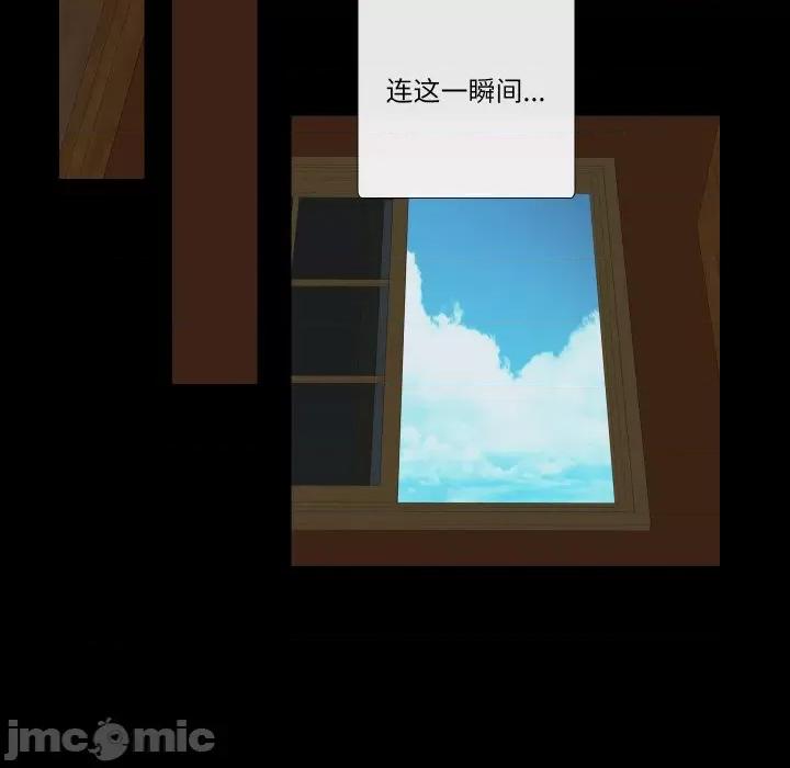 不要忘记我-不要忘记我 不要忘记我-不要忘记我 第28话 第30页