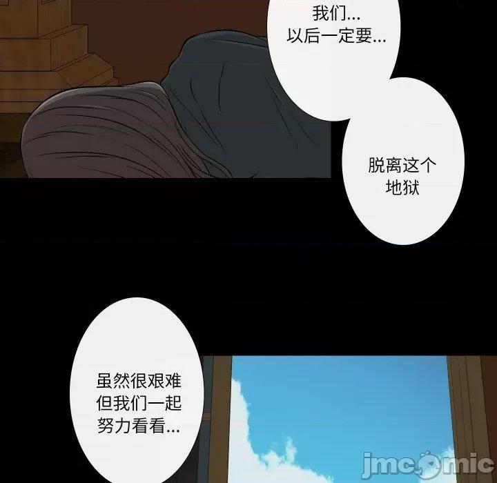 不要忘记我-不要忘记我 不要忘记我-不要忘记我 第28话 第35页