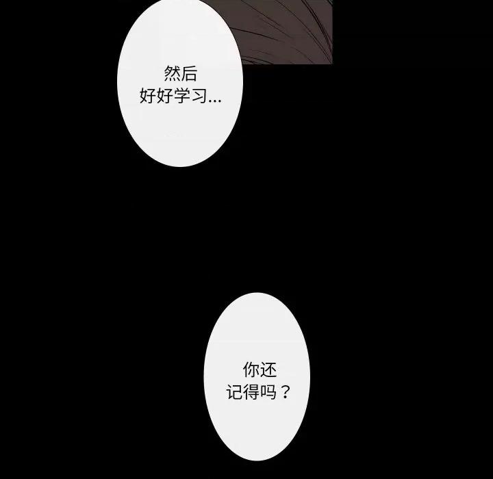 不要忘记我-不要忘记我 不要忘记我-不要忘记我 第28话 第37页