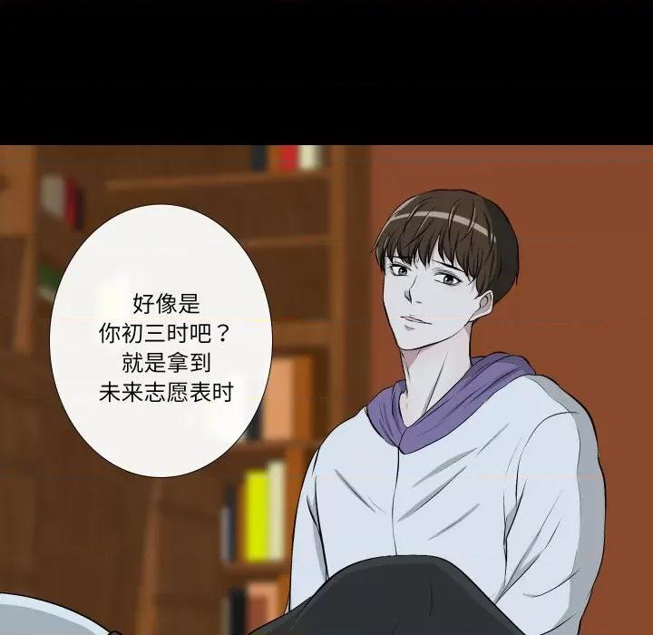 不要忘记我-不要忘记我 不要忘记我-不要忘记我 第28话 第38页