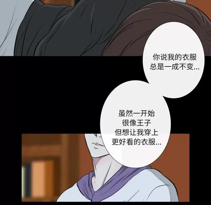 不要忘记我-不要忘记我 不要忘记我-不要忘记我 第28话 第39页