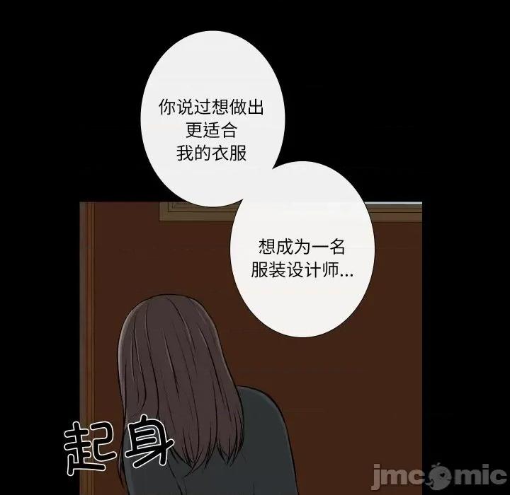 不要忘记我-不要忘记我 不要忘记我-不要忘记我 第28话 第40页