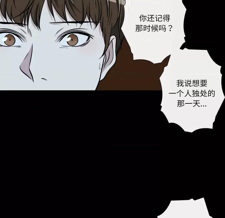 不要忘记我-不要忘记我 不要忘记我-不要忘记我 第28话 第42页