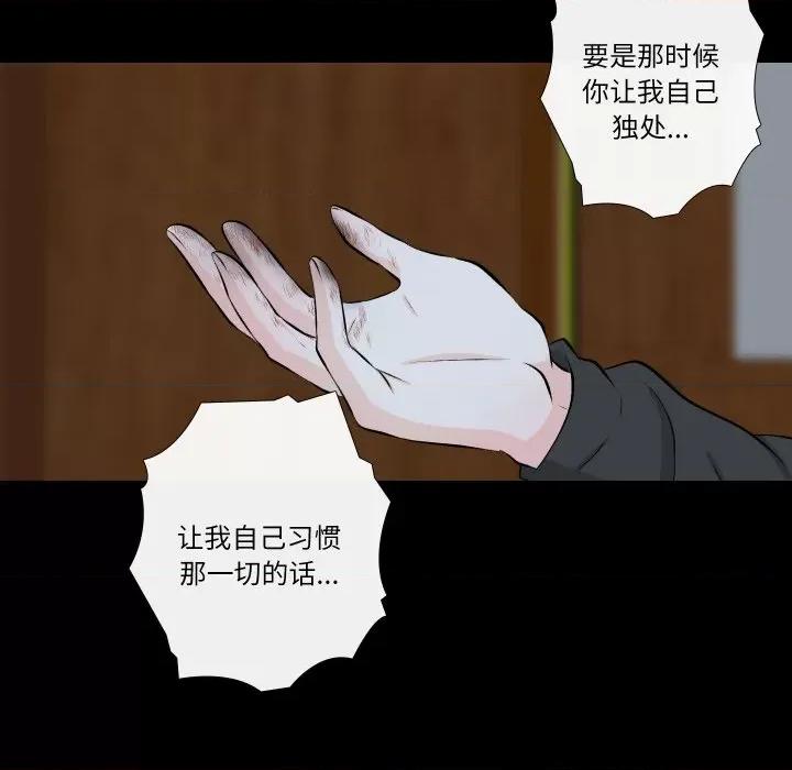 不要忘记我-不要忘记我 不要忘记我-不要忘记我 第28话 第43页