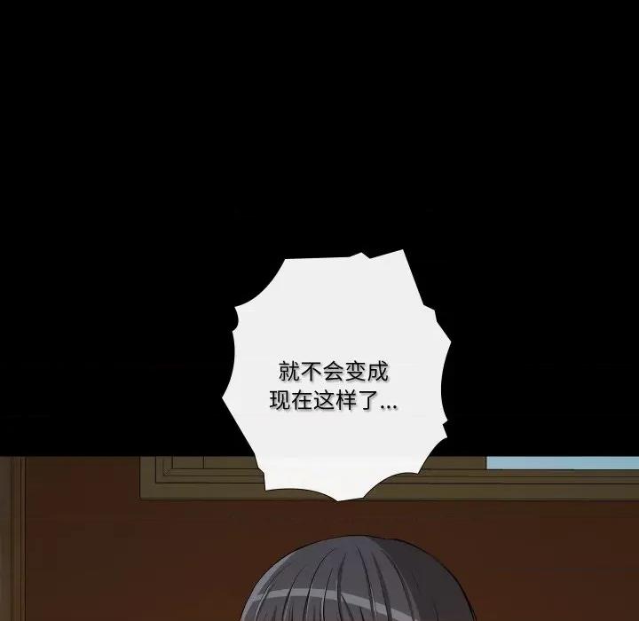 不要忘记我-不要忘记我 不要忘记我-不要忘记我 第28话 第44页