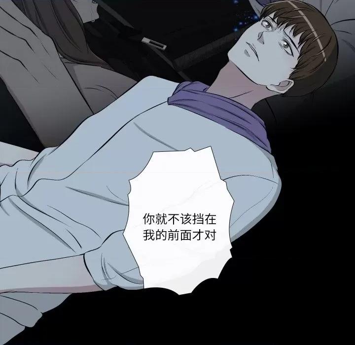 不要忘记我-不要忘记我 不要忘记我-不要忘记我 第28话 第47页