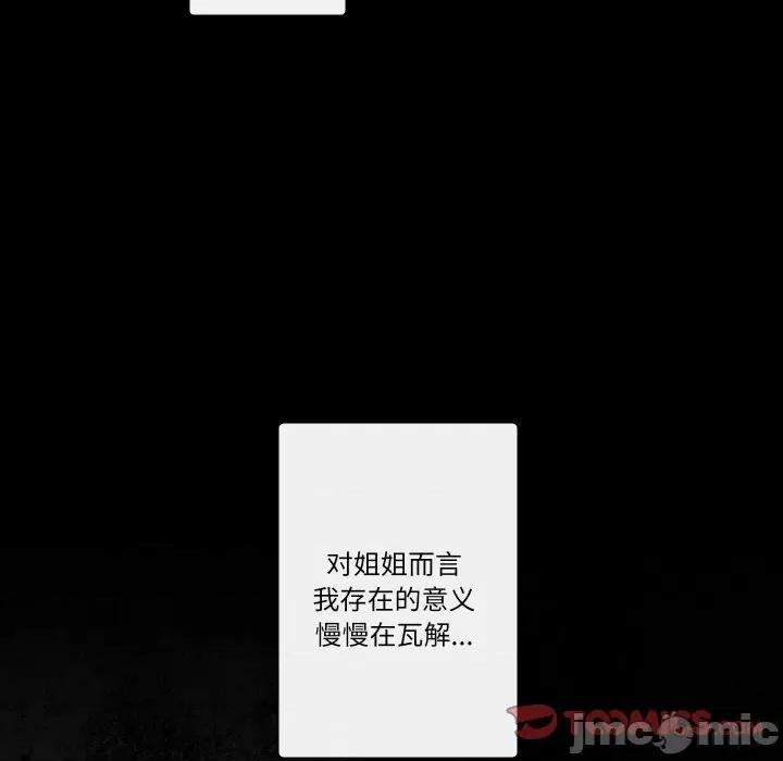 不要忘记我-不要忘记我 不要忘记我-不要忘记我 第28话 第50页