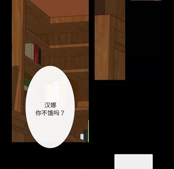 不要忘记我-不要忘记我 不要忘记我-不要忘记我 第28话 第54页