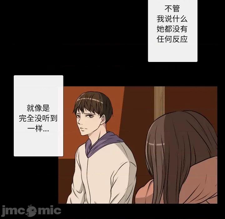 不要忘记我-不要忘记我 不要忘记我-不要忘记我 第28话 第55页