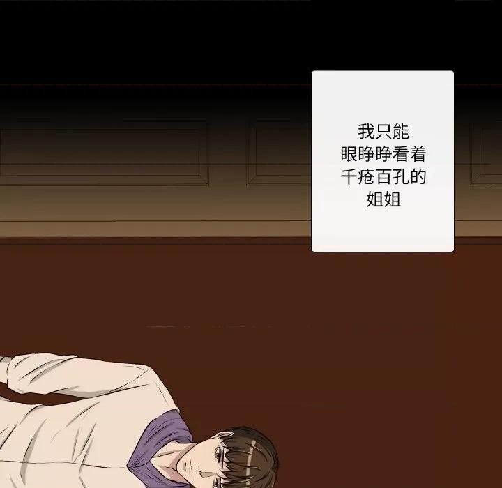 不要忘记我-不要忘记我 不要忘记我-不要忘记我 第28话 第56页