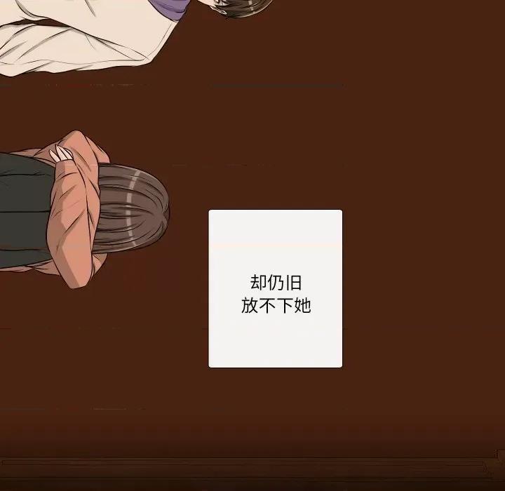 不要忘记我-不要忘记我 不要忘记我-不要忘记我 第28话 第57页