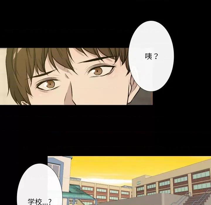 不要忘记我-不要忘记我 不要忘记我-不要忘记我 第28话 第62页
