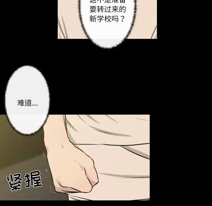 不要忘记我-不要忘记我 不要忘记我-不要忘记我 第28话 第64页