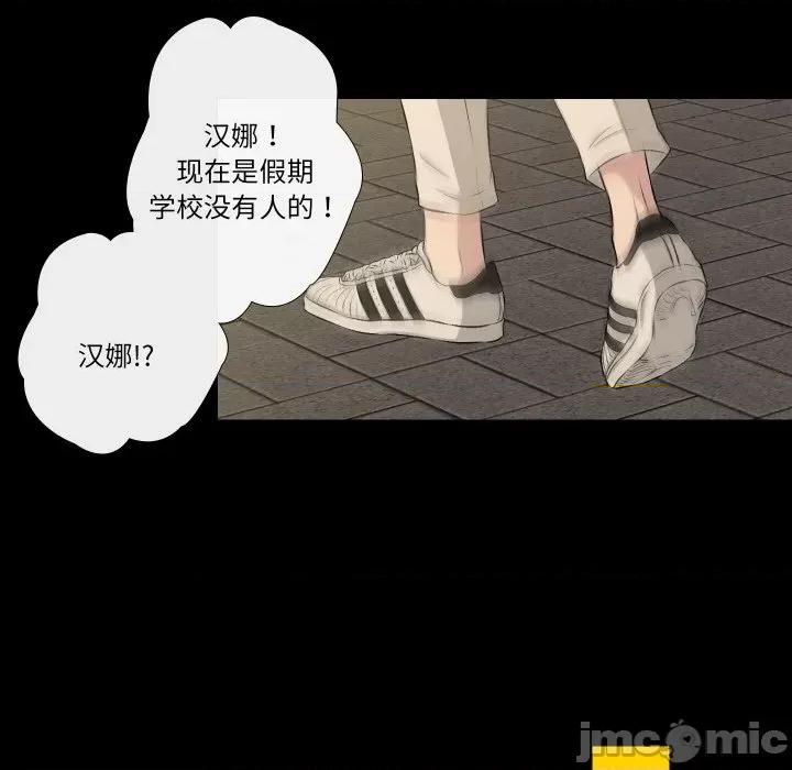 不要忘记我-不要忘记我 不要忘记我-不要忘记我 第28话 第65页
