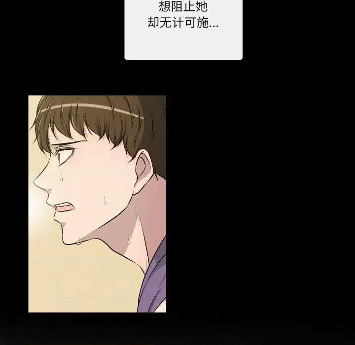 不要忘记我-不要忘记我 不要忘记我-不要忘记我 第28话 第68页