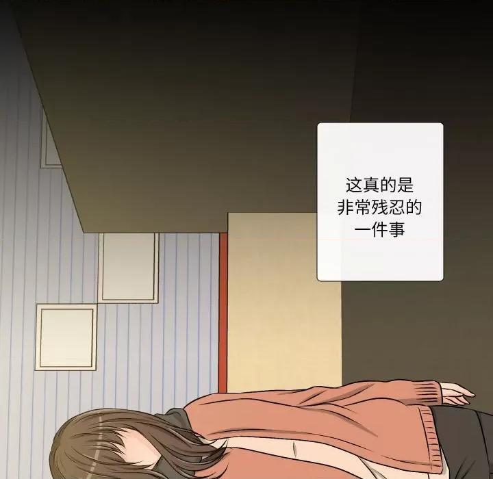 不要忘记我-不要忘记我 不要忘记我-不要忘记我 第28话 第69页