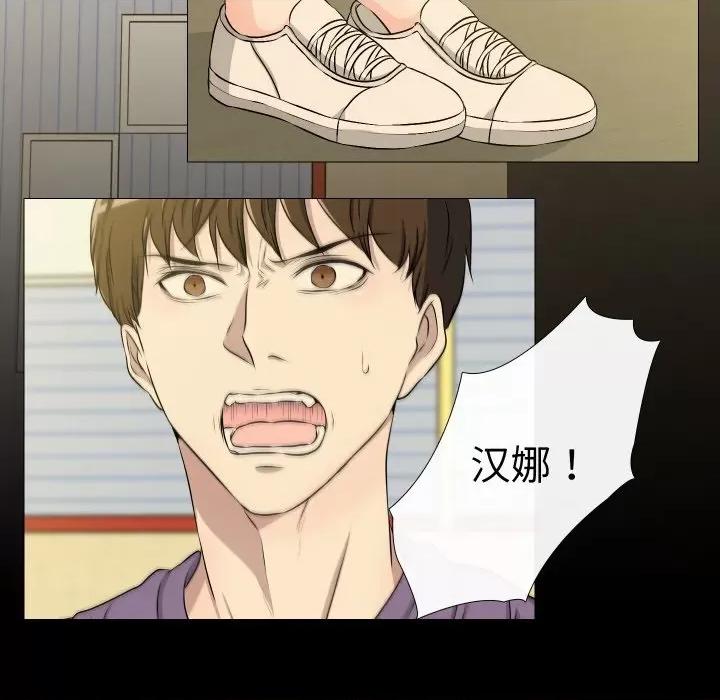 不要忘记我-不要忘记我 不要忘记我-不要忘记我 第28话 第71页