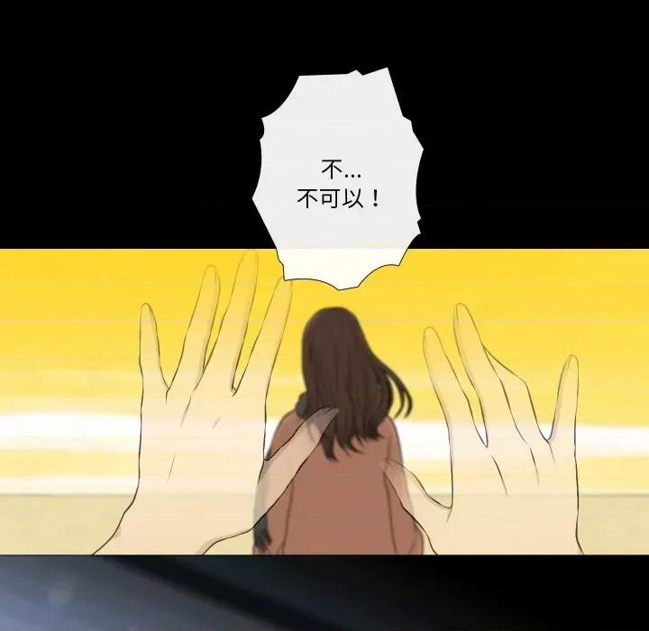 不要忘记我-不要忘记我 不要忘记我-不要忘记我 第28话 第73页