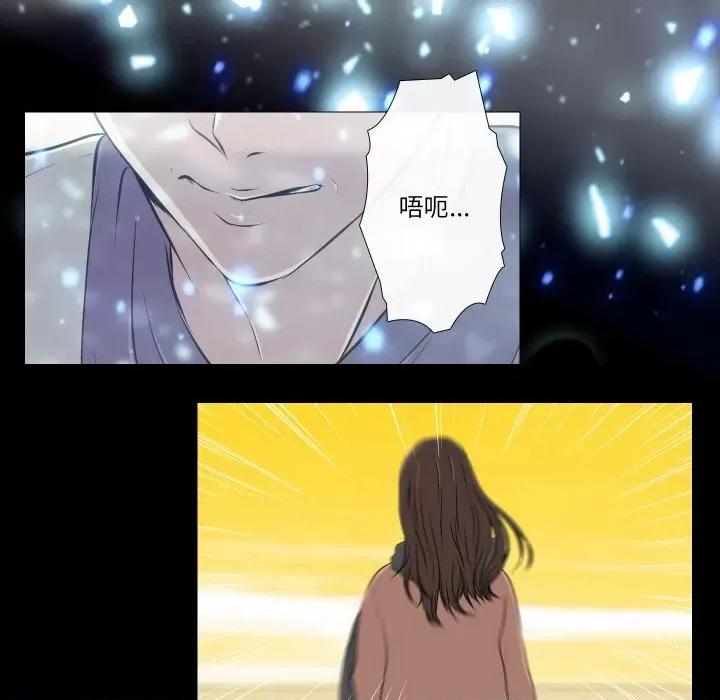 不要忘记我-不要忘记我 不要忘记我-不要忘记我 第28话 第76页