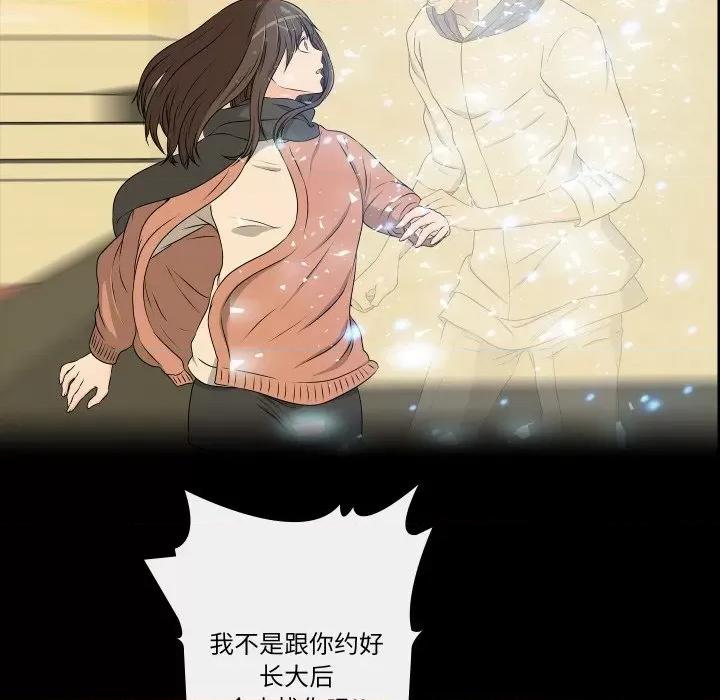 不要忘记我-不要忘记我 不要忘记我-不要忘记我 第28话 第78页