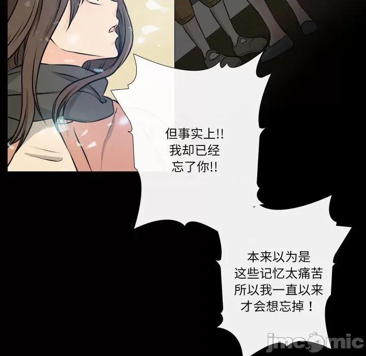 不要忘记我-不要忘记我 不要忘记我-不要忘记我 第28话 第80页