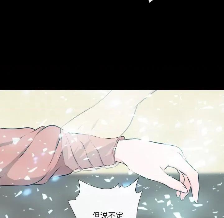 不要忘记我-不要忘记我 不要忘记我-不要忘记我 第28话 第81页