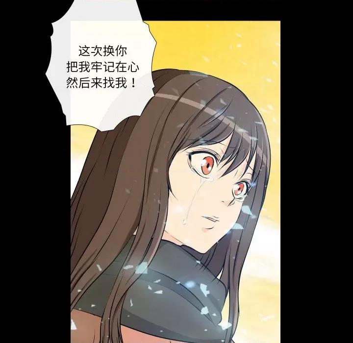 不要忘记我-不要忘记我 不要忘记我-不要忘记我 第28话 第84页