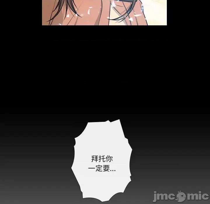 不要忘记我-不要忘记我 不要忘记我-不要忘记我 第28话 第85页