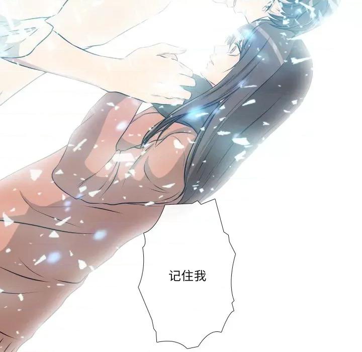不要忘记我-不要忘记我 不要忘记我-不要忘记我 第28话 第88页