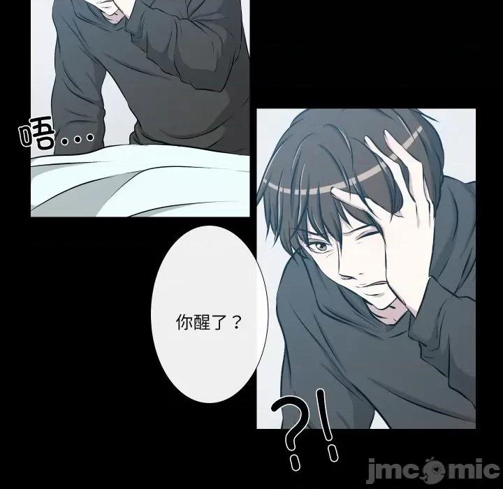 不要忘记我-不要忘记我 不要忘记我-不要忘记我 第29话 第10页