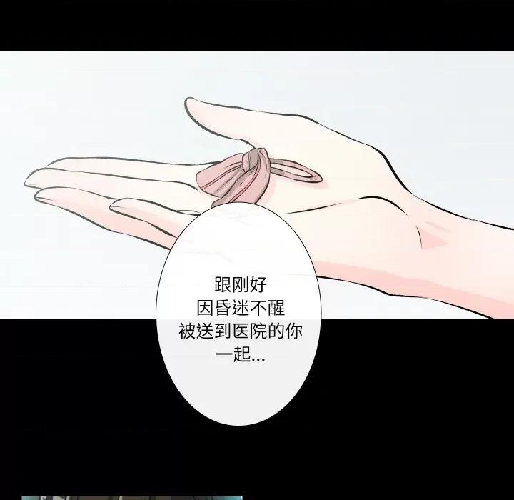 不要忘记我-不要忘记我 不要忘记我-不要忘记我 第29话 第77页