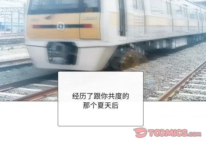 不要忘记我-不要忘记我 不要忘记我-不要忘记我 第30话 第2页