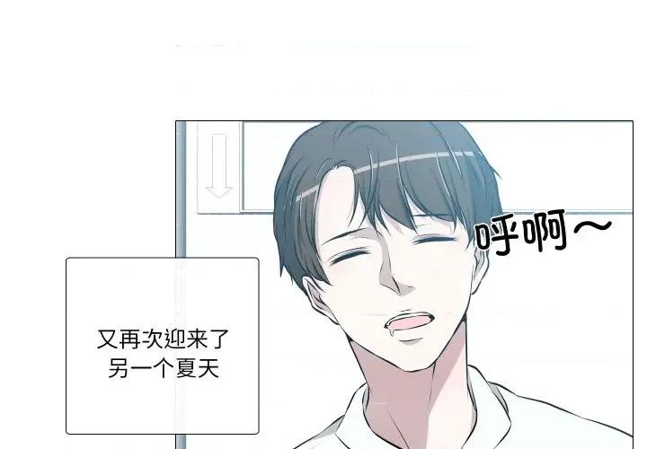 不要忘记我-不要忘记我 不要忘记我-不要忘记我 第30话 第3页