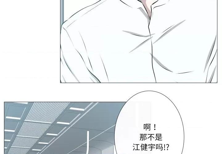 不要忘记我-不要忘记我 不要忘记我-不要忘记我 第30话 第4页