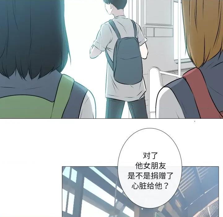 不要忘记我-不要忘记我 不要忘记我-不要忘记我 第30话 第7页