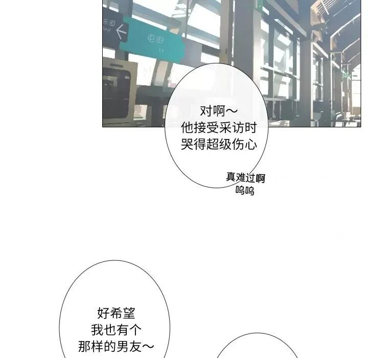 不要忘记我-不要忘记我 不要忘记我-不要忘记我 第30话 第8页