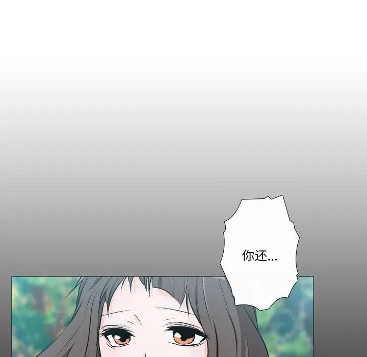 不要忘记我-不要忘记我 不要忘记我-不要忘记我 第30话 第12页