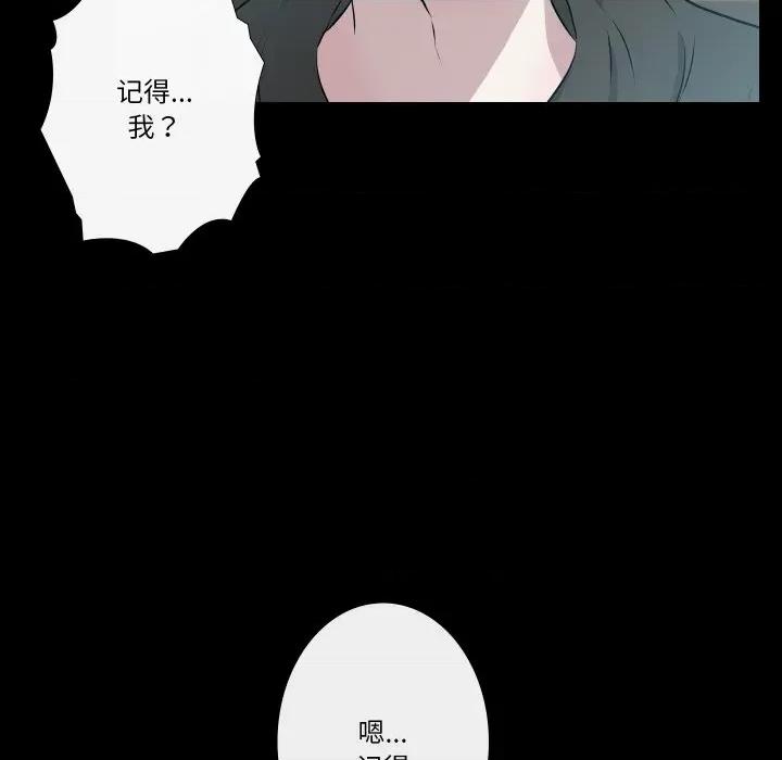 不要忘记我-不要忘记我 不要忘记我-不要忘记我 第30话 第14页