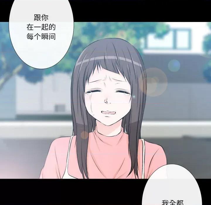 不要忘记我-不要忘记我 不要忘记我-不要忘记我 第30话 第16页
