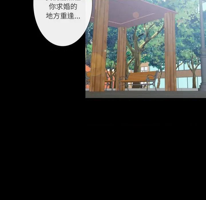 不要忘记我-不要忘记我 不要忘记我-不要忘记我 第30话 第19页