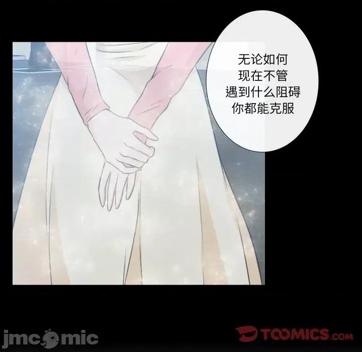 不要忘记我-不要忘记我 不要忘记我-不要忘记我 第30话 第20页