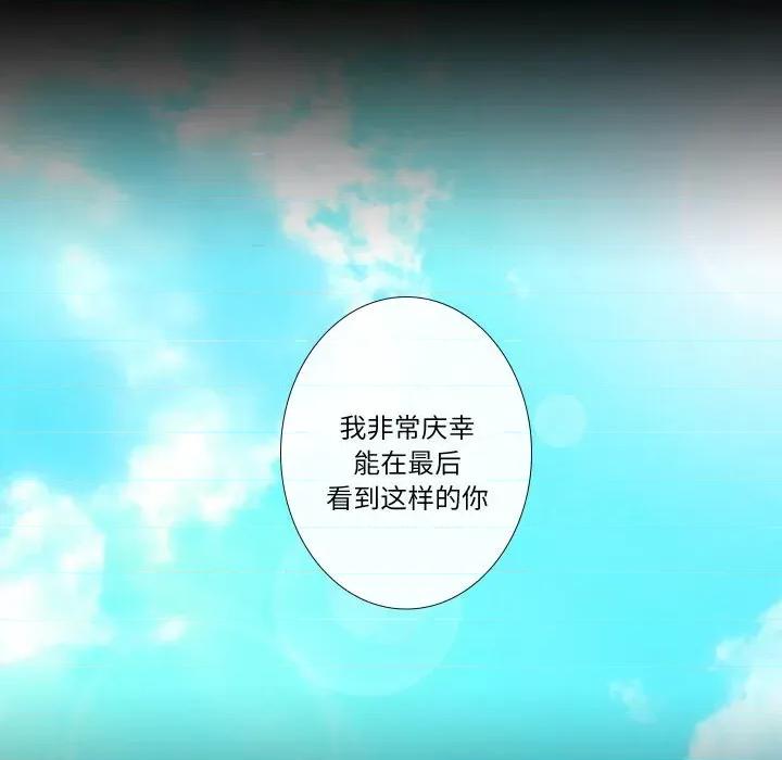 不要忘记我-不要忘记我 不要忘记我-不要忘记我 第30话 第21页