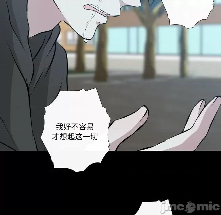 不要忘记我-不要忘记我 不要忘记我-不要忘记我 第30话 第25页