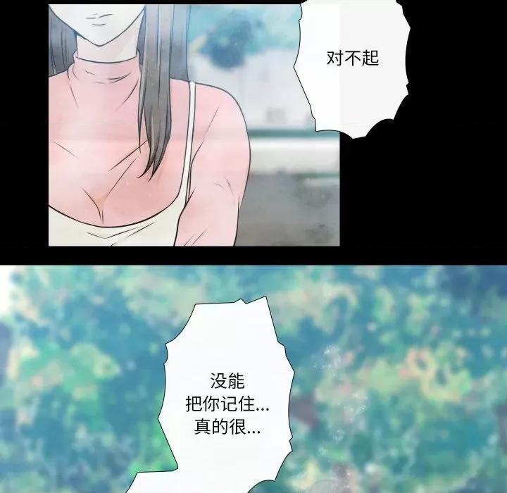 不要忘记我-不要忘记我 不要忘记我-不要忘记我 第30话 第26页