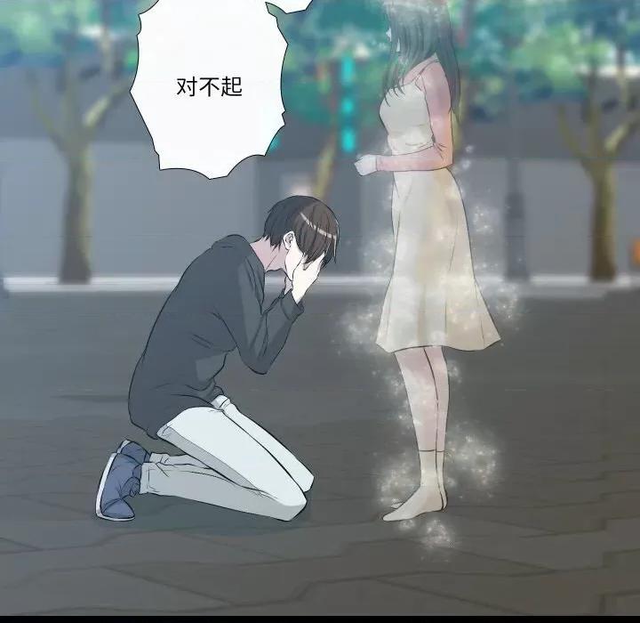 不要忘记我-不要忘记我 不要忘记我-不要忘记我 第30话 第27页