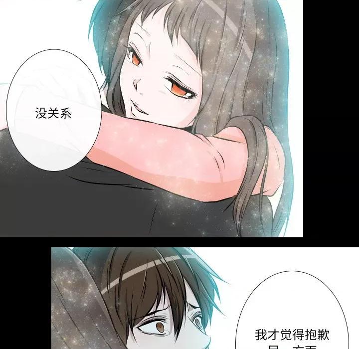 不要忘记我-不要忘记我 不要忘记我-不要忘记我 第30话 第29页