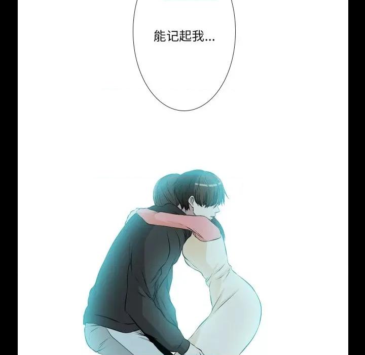 不要忘记我-不要忘记我 不要忘记我-不要忘记我 第30话 第31页