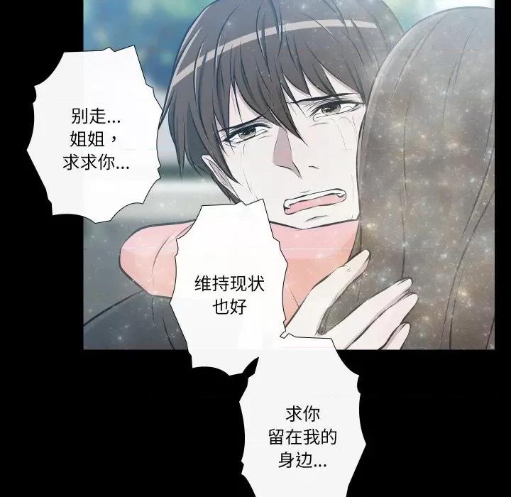 不要忘记我-不要忘记我 不要忘记我-不要忘记我 第30话 第33页