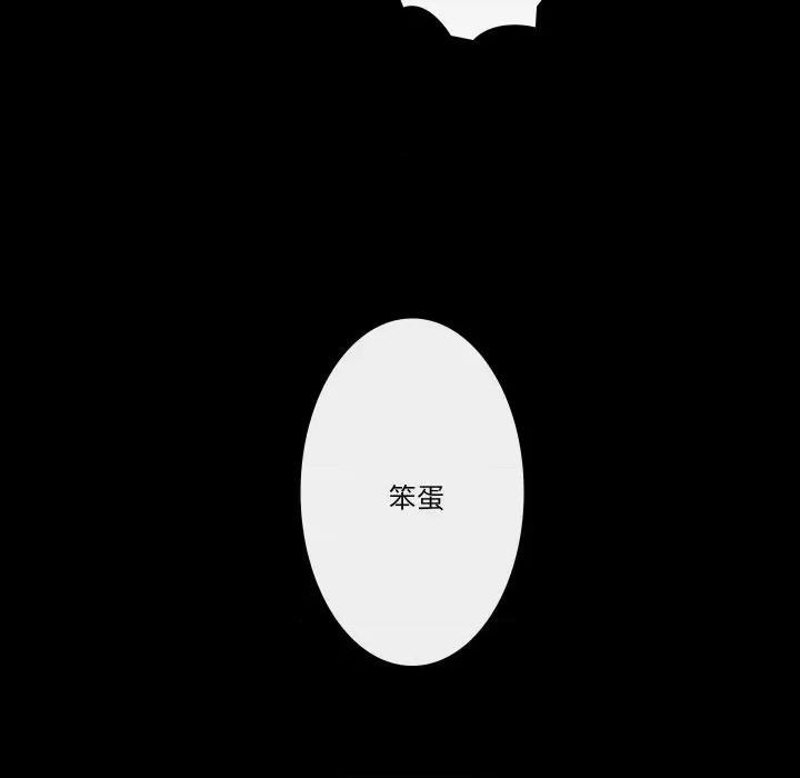 不要忘记我-不要忘记我 不要忘记我-不要忘记我 第30话 第34页