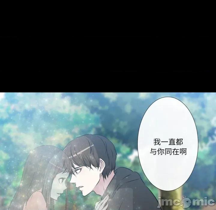 不要忘记我-不要忘记我 不要忘记我-不要忘记我 第30话 第35页
